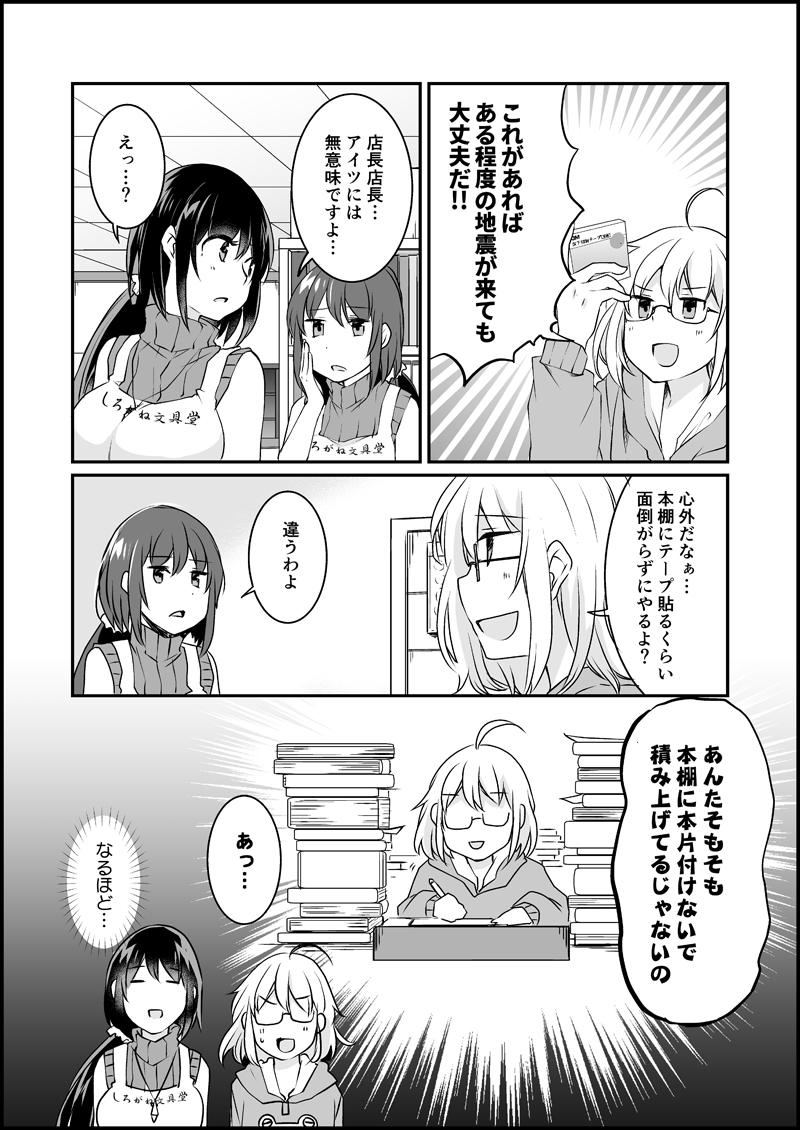 漫画家さんと文具屋さん_006.jpg
