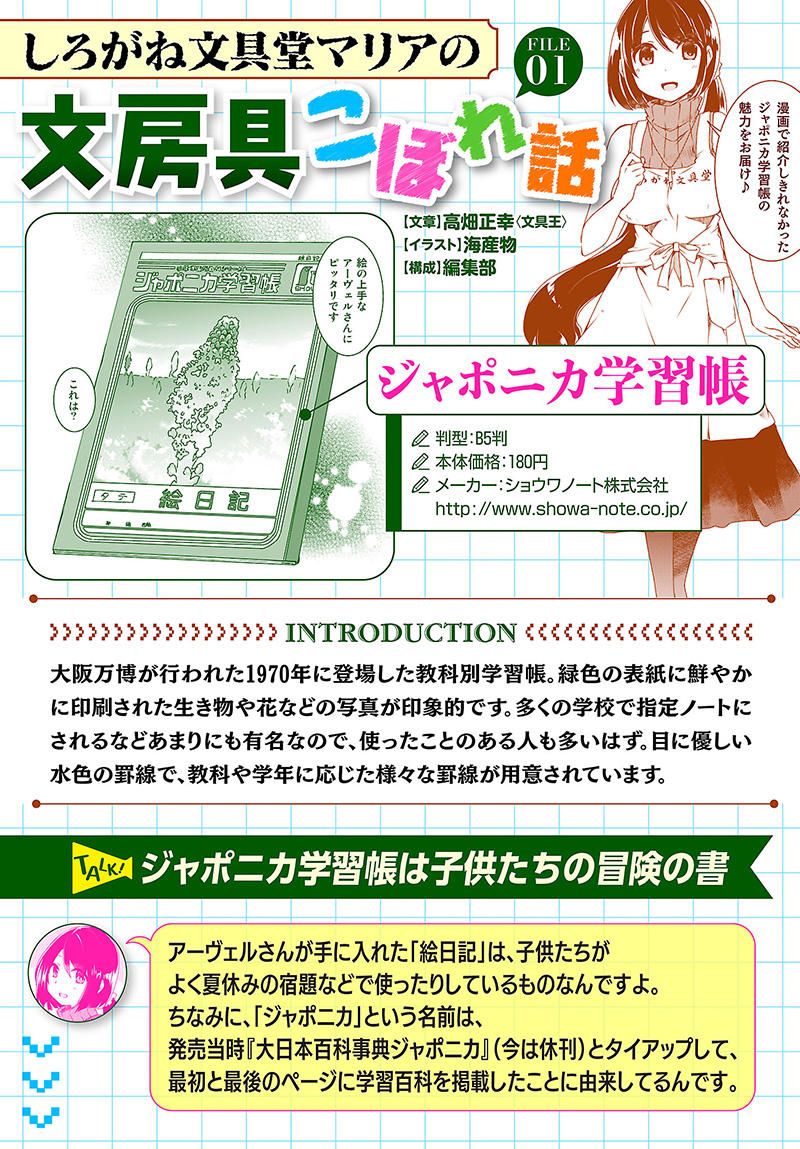 文具監修文具王 Webコミック 文具を買うなら異世界で 連載スタート 文具監修文具王 Webコミック 文具を買うなら異世界で 連載スタート