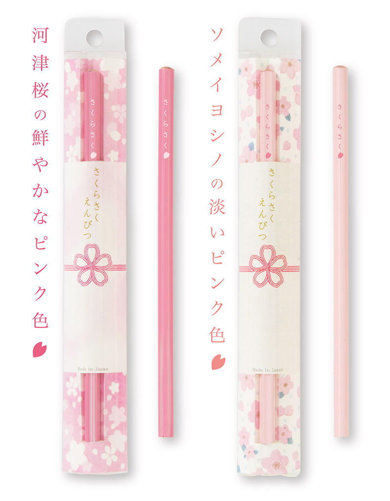 新製品 桜の花をモチーフにした さくらさくえんぴつ の追加生産が決定