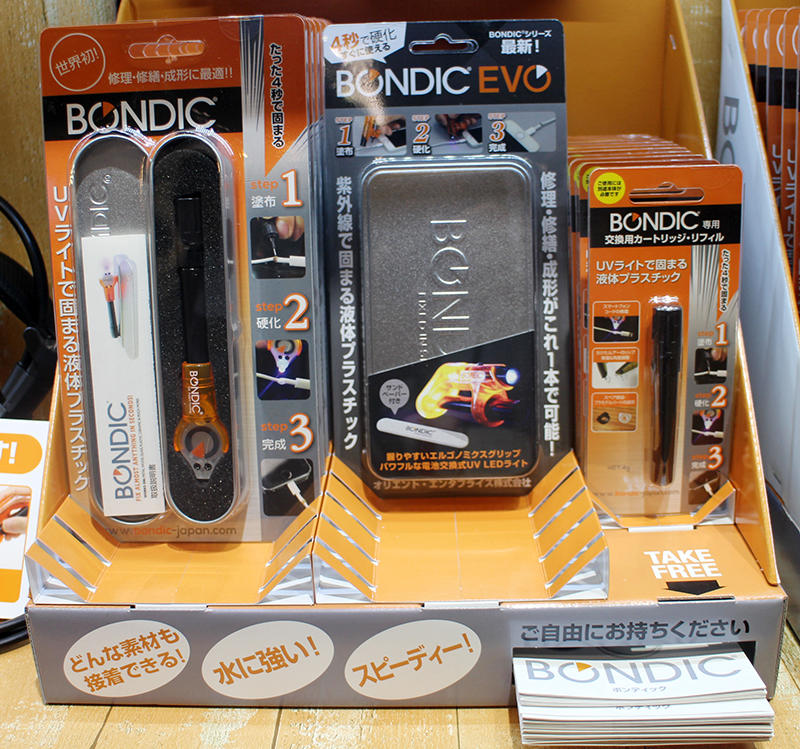 20180823bondic2.jpg