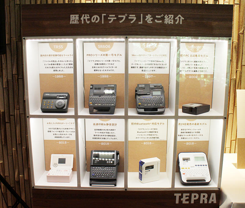 20181029tepra3.jpg