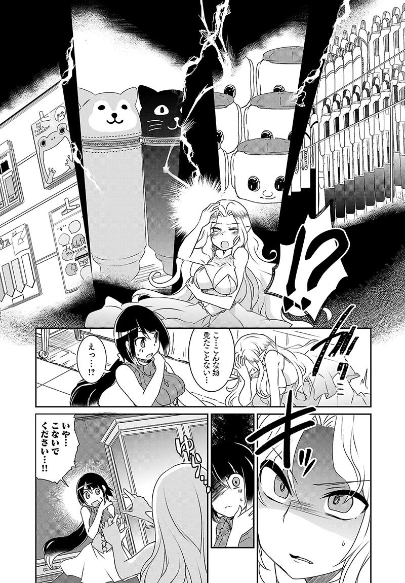 新刊 文具王が文具監修 コミックス 文具を売るなら異世界で 3月27日発売 新刊 文具王が文具監修 コミックス 文具を売るなら異世界で 3月27日発売