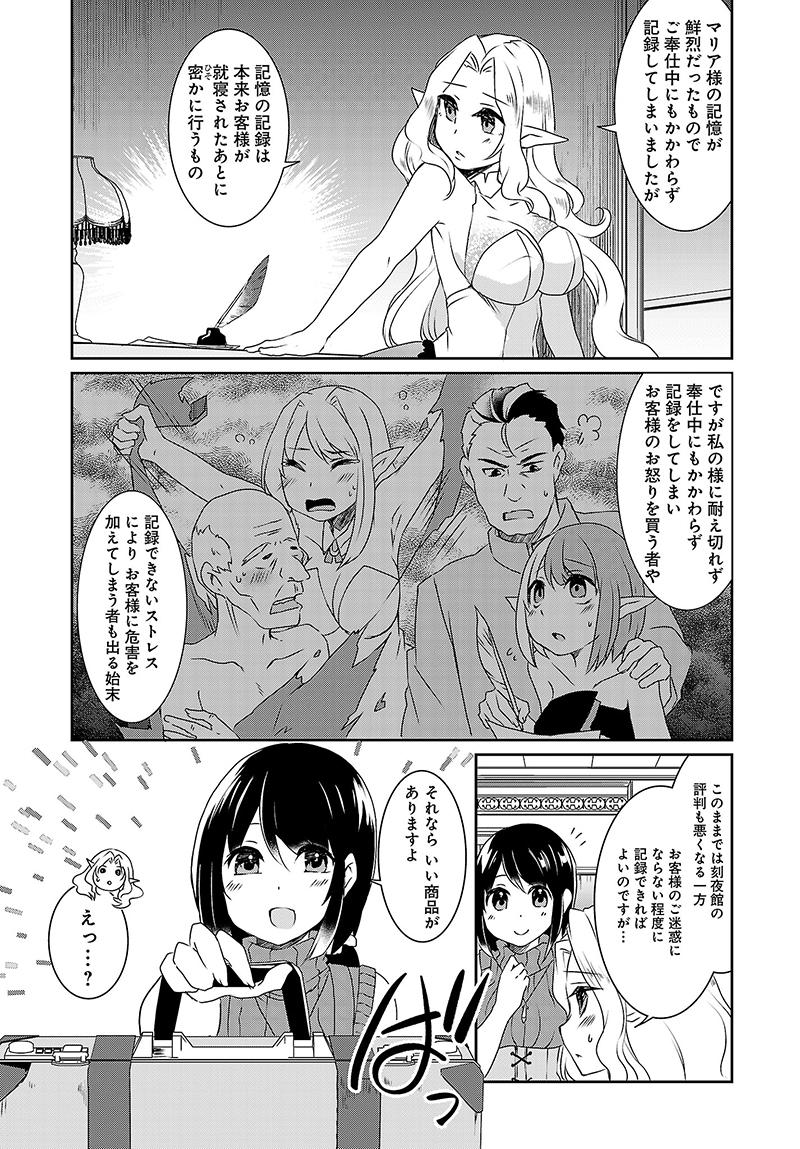 新刊 文具王が文具監修 コミックス 文具を売るなら異世界で 3月27日発売 新刊 文具王が文具監修 コミックス 文具を売るなら異世界で 3月27日発売