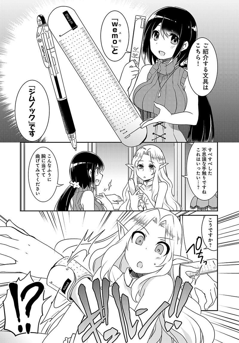 新刊 文具王が文具監修 コミックス 文具を売るなら異世界で 3月27日発売 新刊 文具王が文具監修 コミックス 文具を売るなら異世界で 3月27日発売