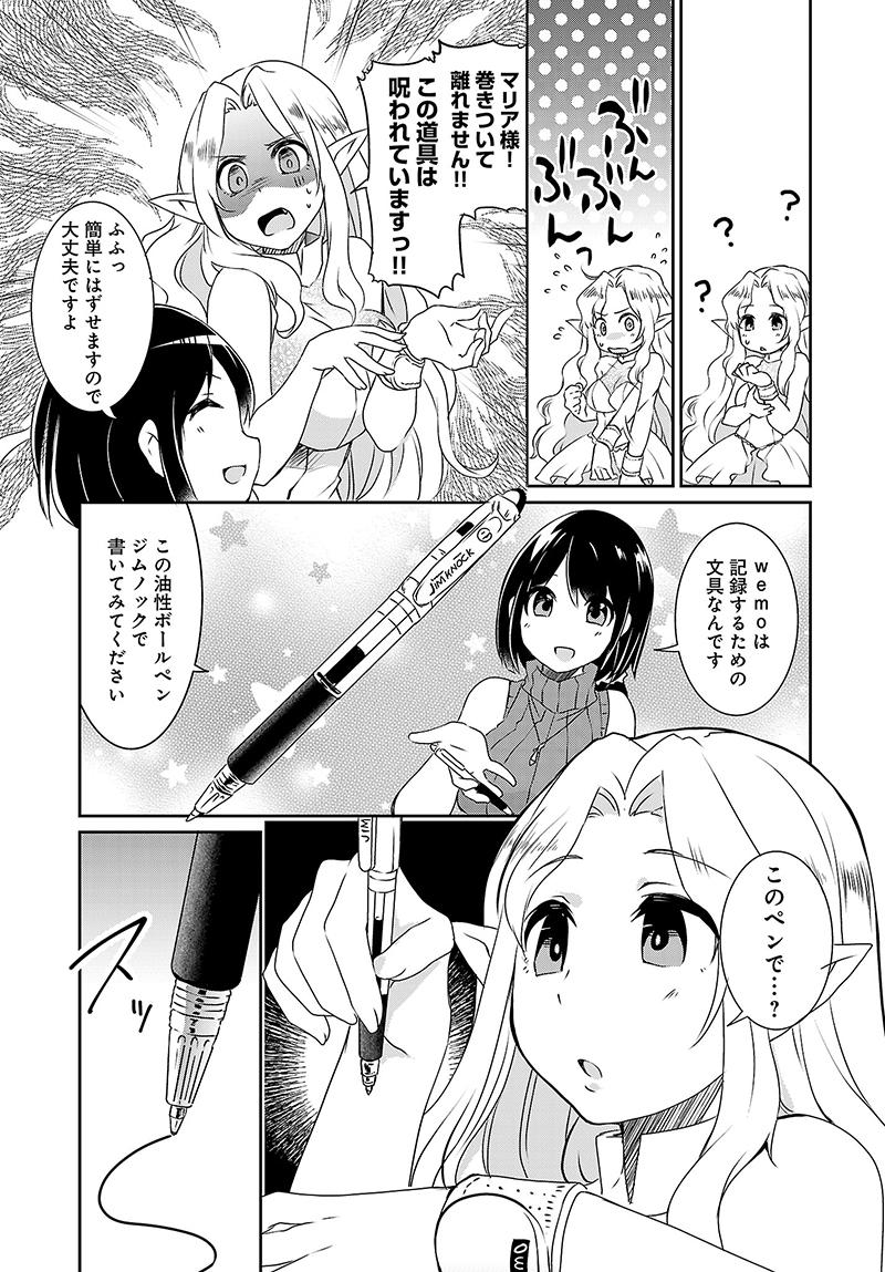 新刊 文具王が文具監修 コミックス 文具を売るなら異世界で 3月27日発売 新刊 文具王が文具監修 コミックス 文具を売るなら異世界で 3月27日発売