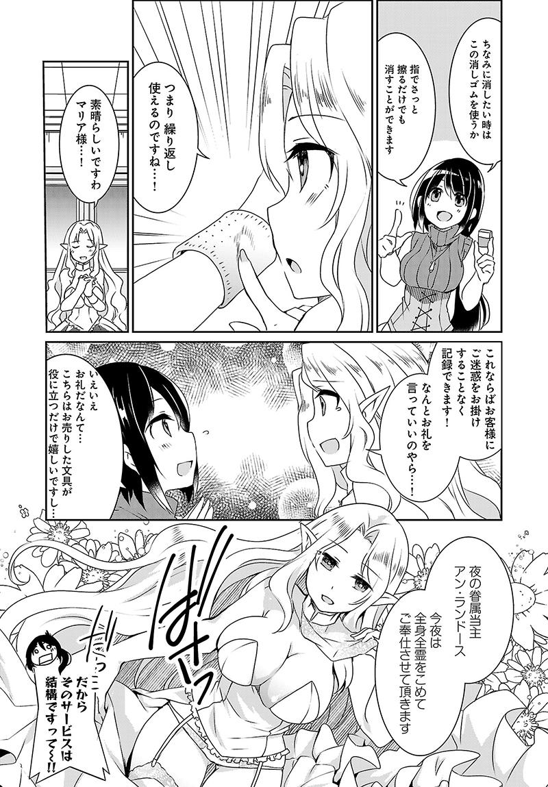 新刊 文具王が文具監修 コミックス 文具を売るなら異世界で 3月27日発売 新刊 文具王が文具監修 コミックス 文具を売るなら異世界で 3月27日発売