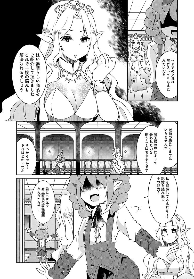 新刊 文具王が文具監修 コミックス 文具を売るなら異世界で 3月27日発売 新刊 文具王が文具監修 コミックス 文具を売るなら異世界で 3月27日発売