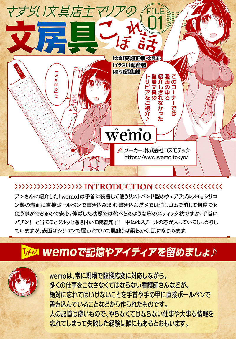 新刊 文具王が文具監修 コミックス 文具を売るなら異世界で 3月27日発売 新刊 文具王が文具監修 コミックス 文具を売るなら異世界で 3月27日発売