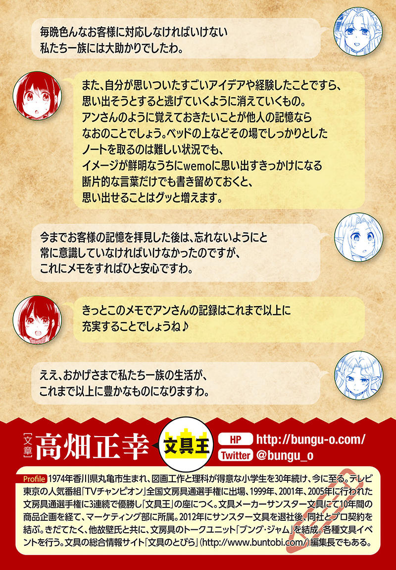 新刊 文具王が文具監修 コミックス 文具を売るなら異世界で 3月27日発売 新刊 文具王が文具監修 コミックス 文具を売るなら異世界で 3月27日発売