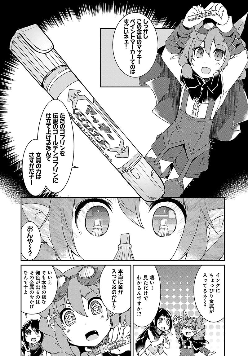 新刊 文具王が文具監修 コミックス 文具を売るなら異世界で 3月27日発売 新刊 文具王が文具監修 コミックス 文具を売るなら異世界で 3月27日発売