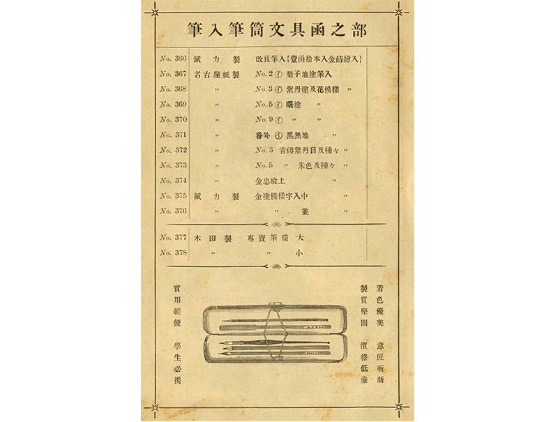 銅細工 筆置き 筆入 筆箱 筆筒 書道具 文房具 連載】文房具百年 #13「筆箱