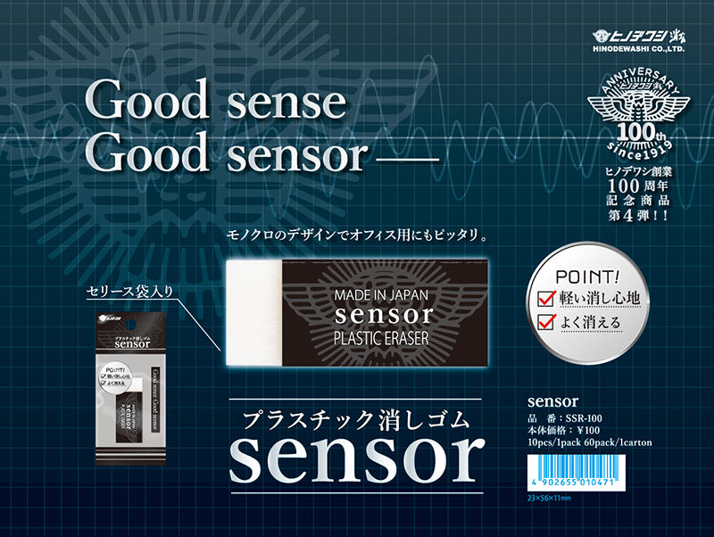 20190611sensor2.jpg