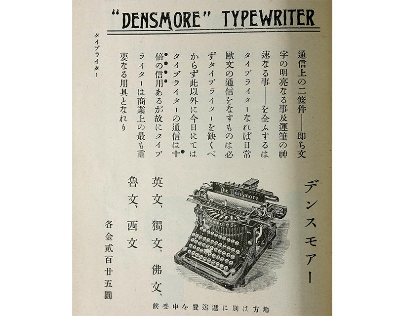 連載 文房具百年 17 明治43年のカタログから 後編 連載 文房具百年 17 明治43年のカタログから 後編