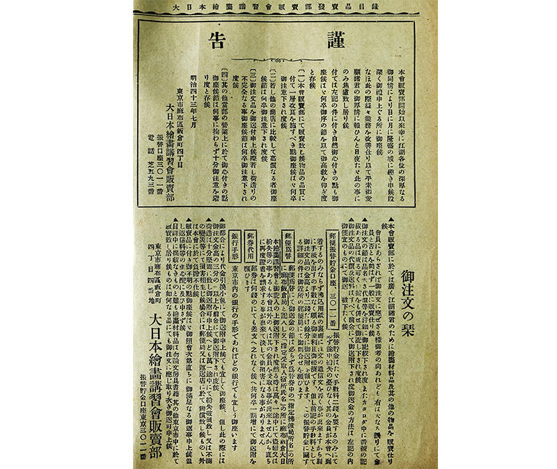 連載】文房具百年 #17「明治43年のカタログから 後編」｜