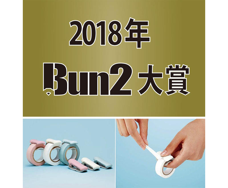 20200107bun2.jpg