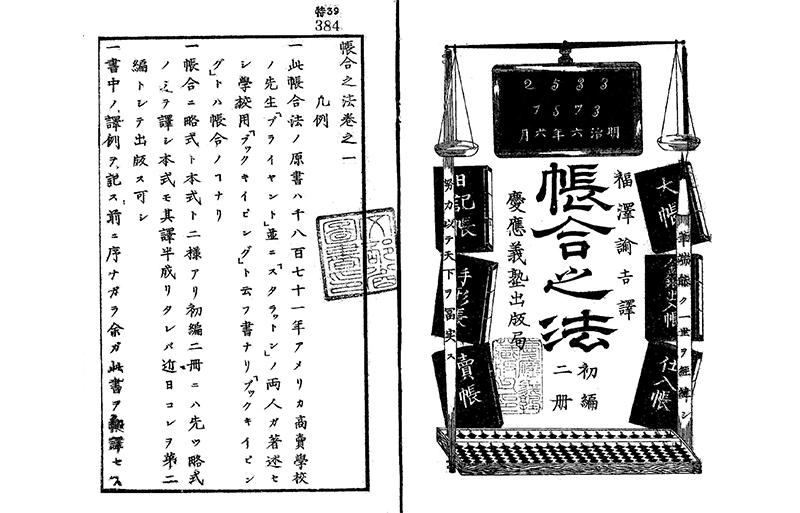 金銭出納簿(家計簿)2冊 昭和12～13年、昭和19～21、23年／資料