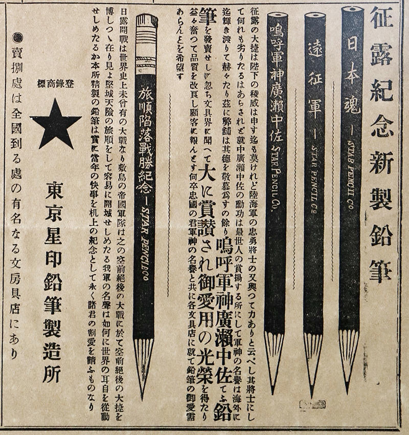 連載】文房具百年 #38 「何が載っている？ 明治38年の業界紙