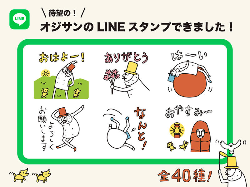 20211028_ojisan_press.jpg