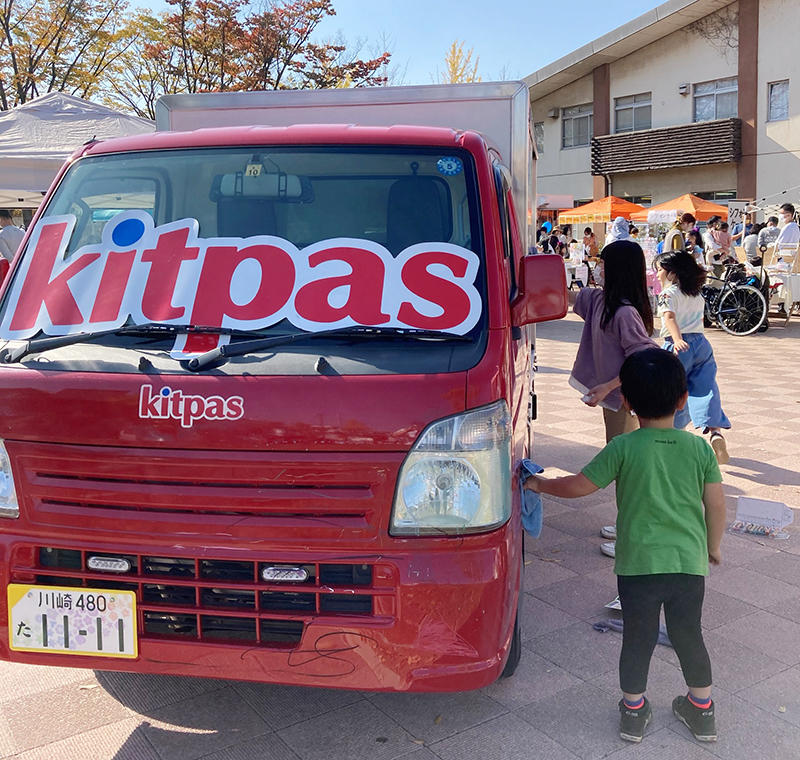 20221120kitpas3.jpg