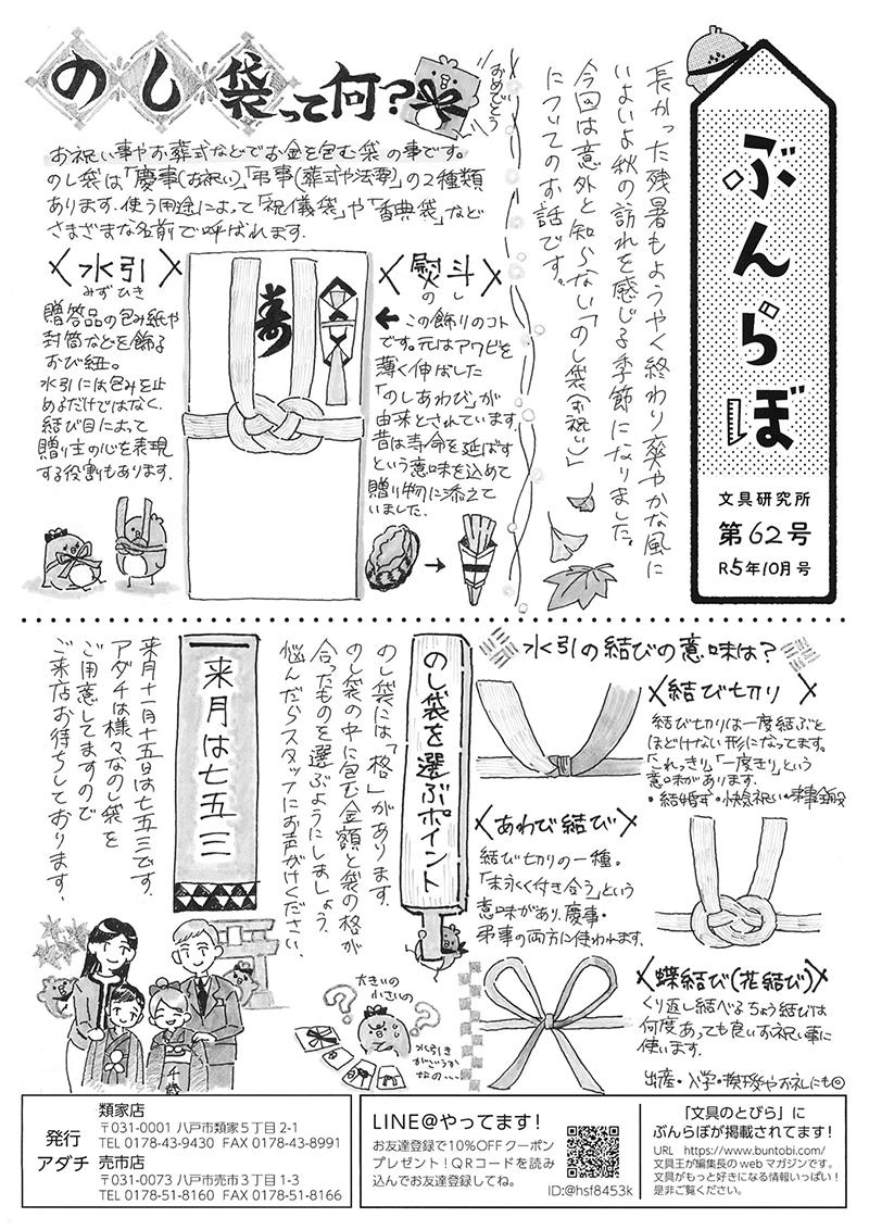 202310adachi.jpg