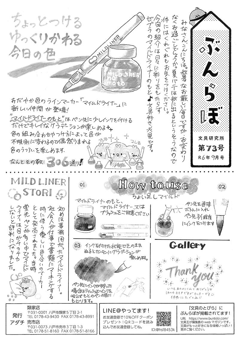 202409adachi.jpg