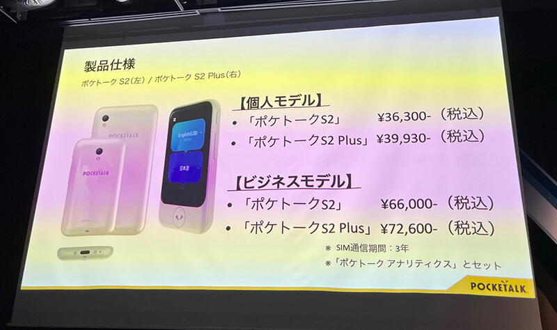 新製品】約5年ぶりの新モデル!74言語を音声・テキストに翻訳 新製品】約5年ぶりの新モデル!74言語を音声・テキストに翻訳