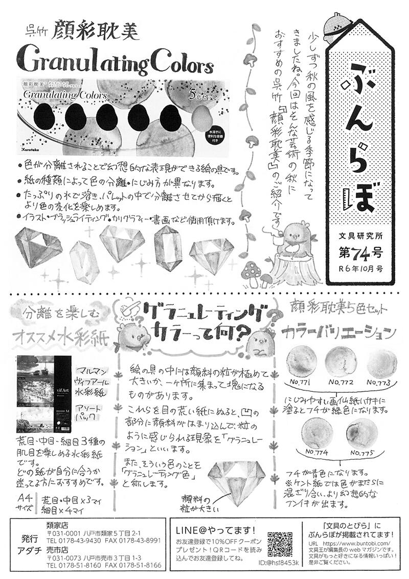 202410adachi.jpg