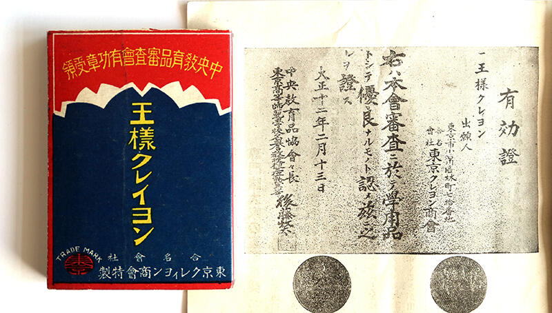 レトロ 琺瑯看板 王様クレイヨン その他