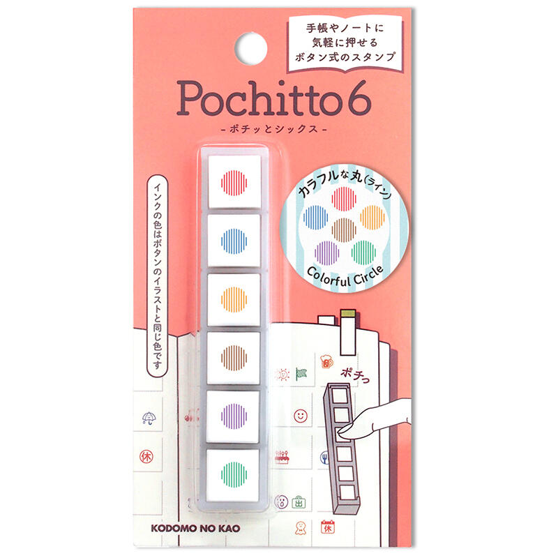 ニコレシピ　スタンプ7点 ²⁰ Nico-Recipe（MAP53） | スタンプフェスティバル & タイポグラフィ