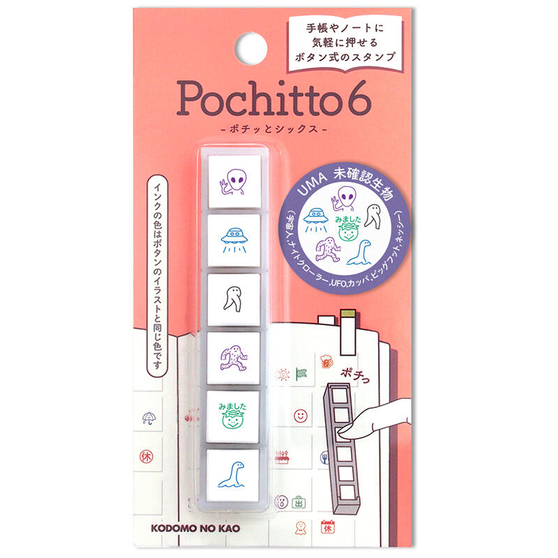 ニコレシピ　スタンプ　６点　⑥ 楽天市場】ポチっとシックス Pochitto6 ハンコ スタンプ