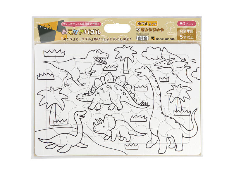 新製品】おえかきとパズルが合体！図案スケッチブックの画用紙でできた