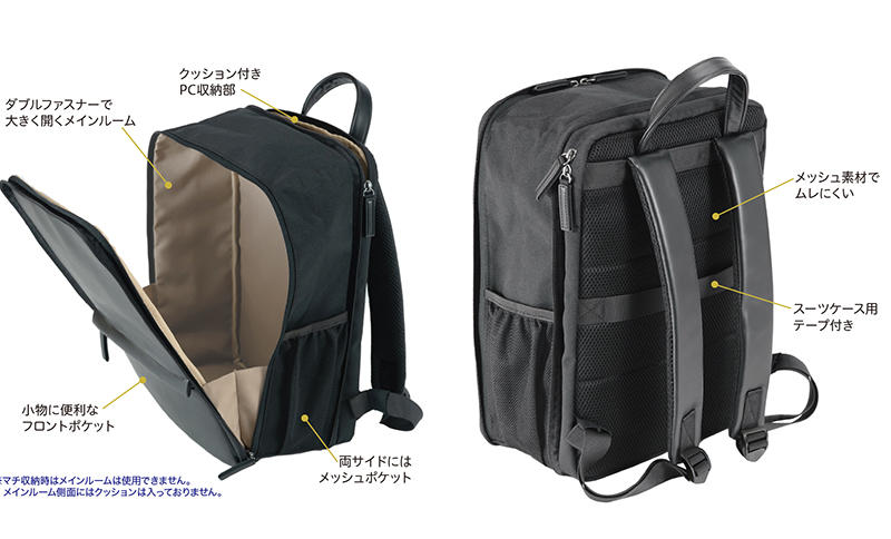 PCバックパック3.jpg