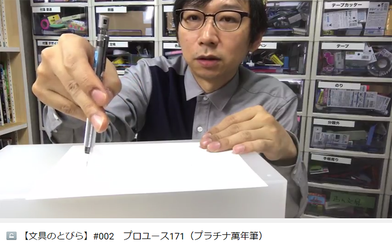 文具王Uチューブ・プロユース171.png