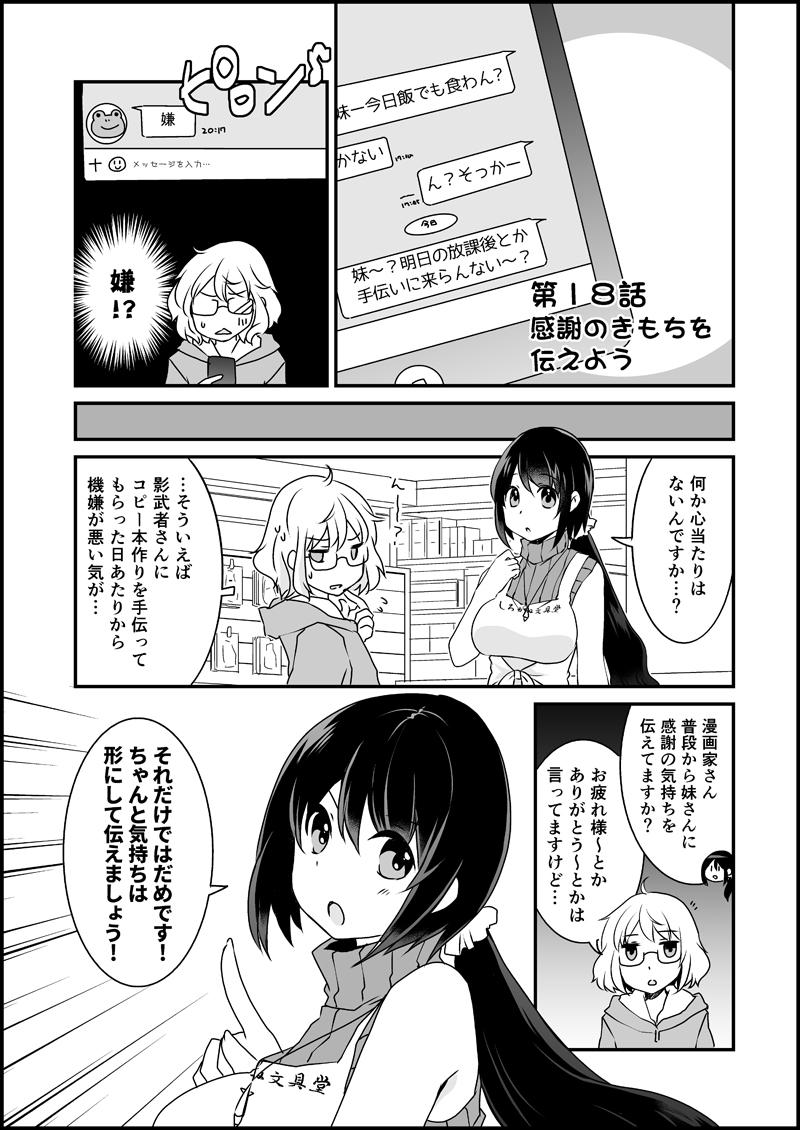 漫画家さんと文具屋さん５.jpg