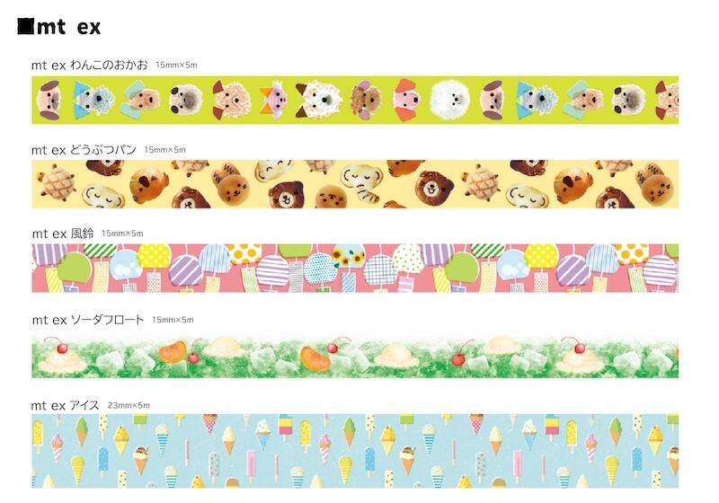 新製品】mtから夏を爽やかに彩る2025サマーコレクションが登場｜