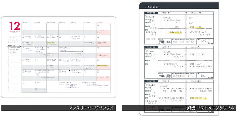 新製品 オタ活管理しやすい手帳が登場