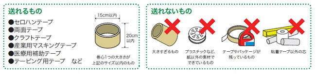 ニチバン3.jpg