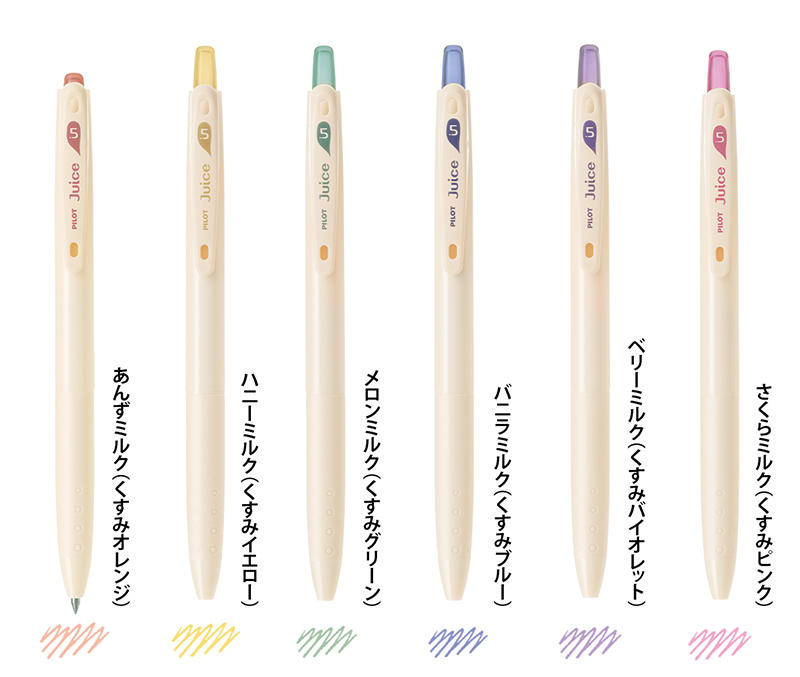 ジュース くすみカラー2.jpg
