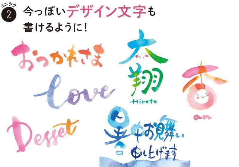 新製品】カラー筆ペンだけで素敵な一枚が描ける「絵手紙のいろは