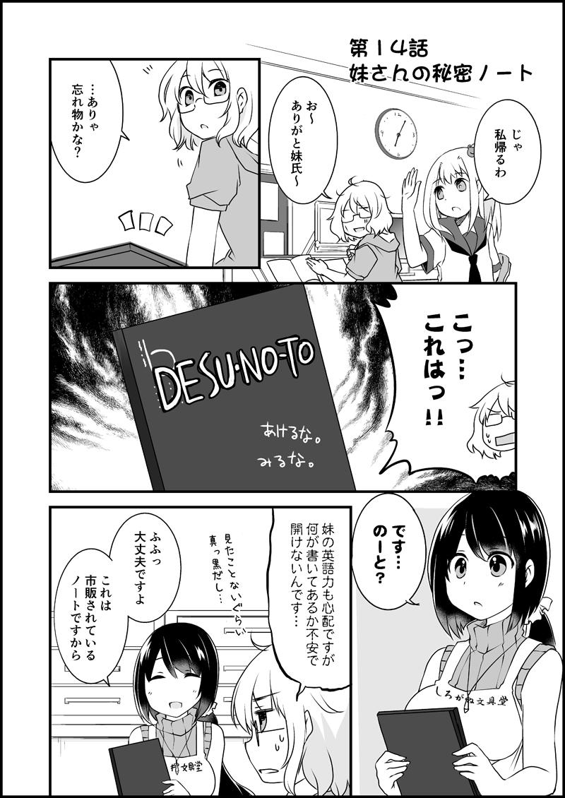 漫画家さんと文具屋さん_003.jpg