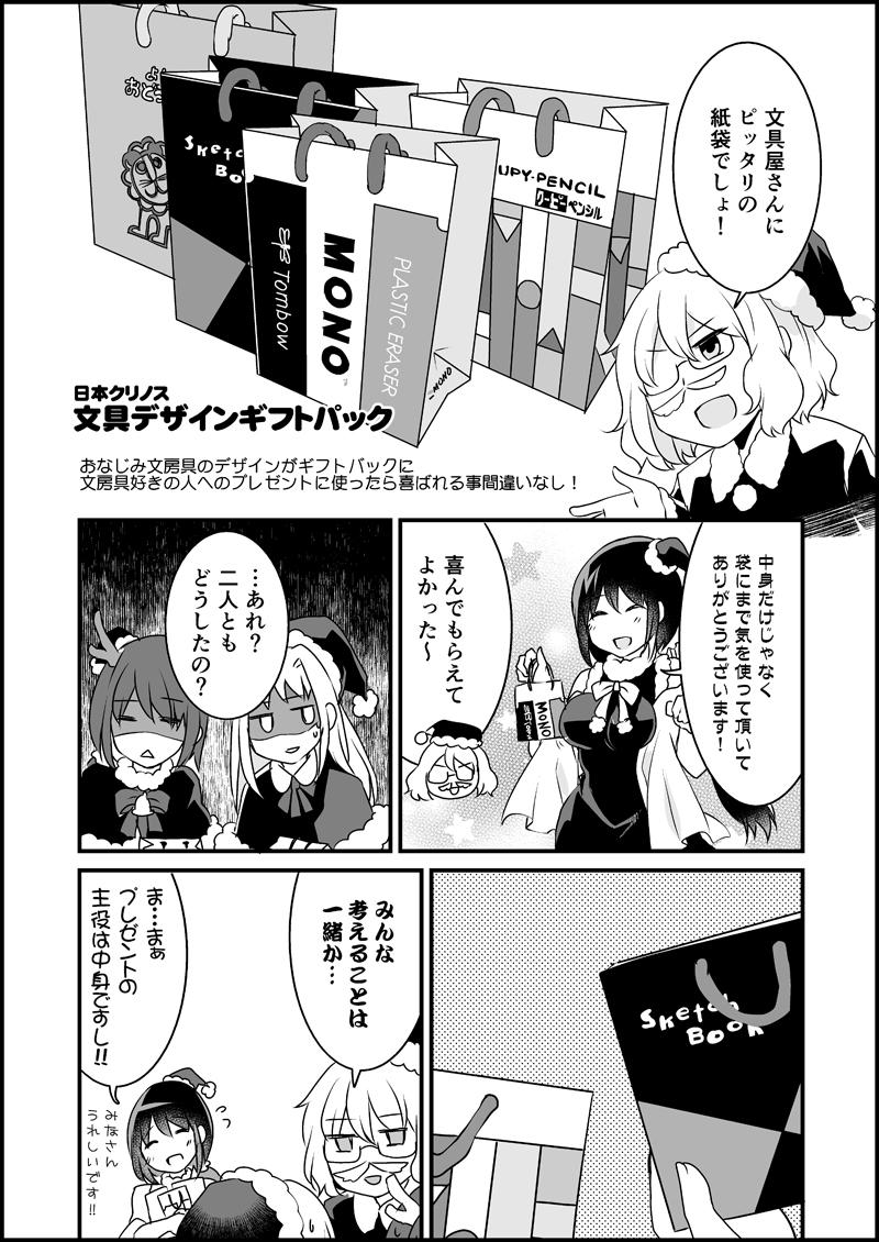 漫画家さんと文具屋さん_006.jpg