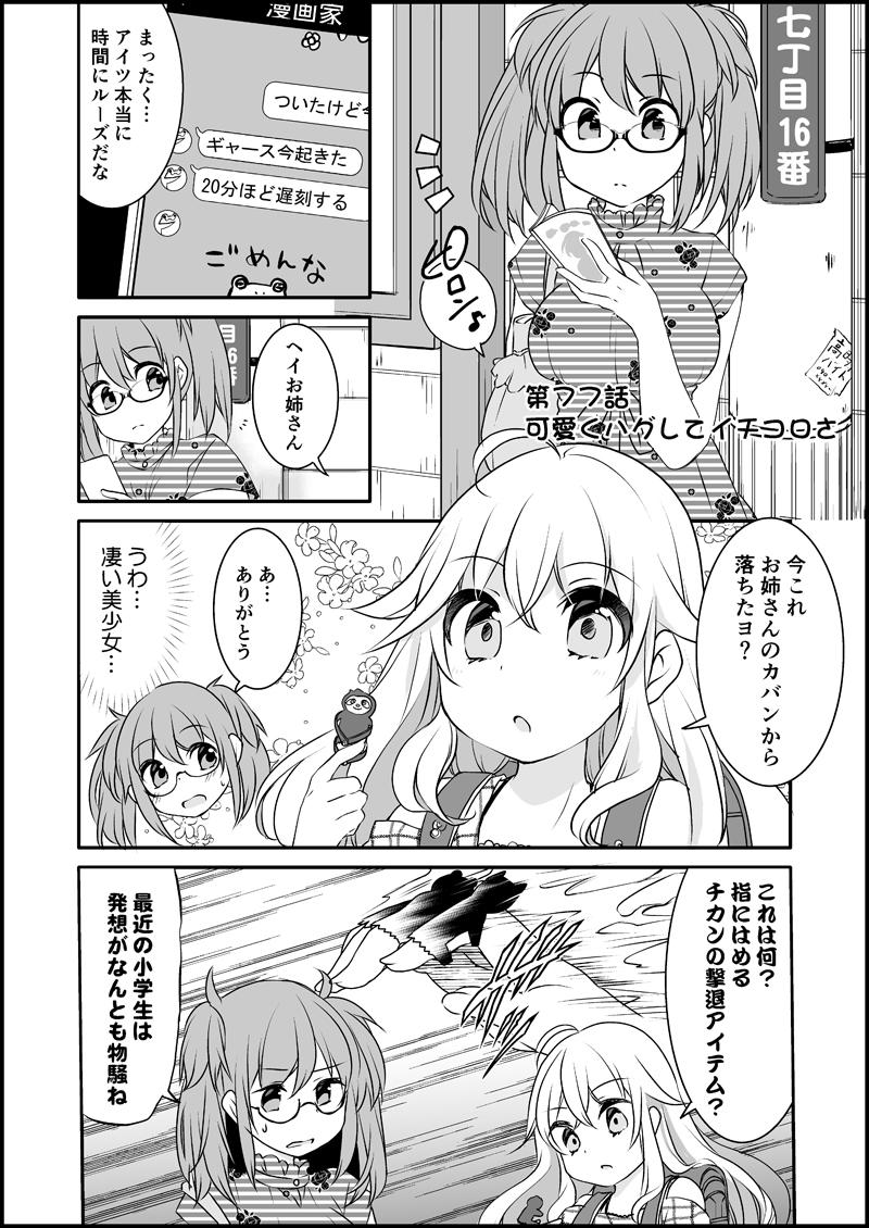 漫画家さんと文具屋さん７_014.jpg