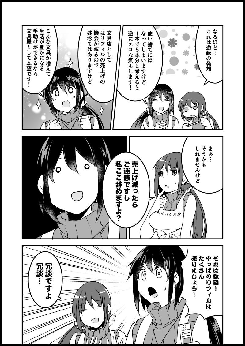 貍ォ逕サ螳カ縺輔s縺ィ譁・・螻九&繧・306.jpg