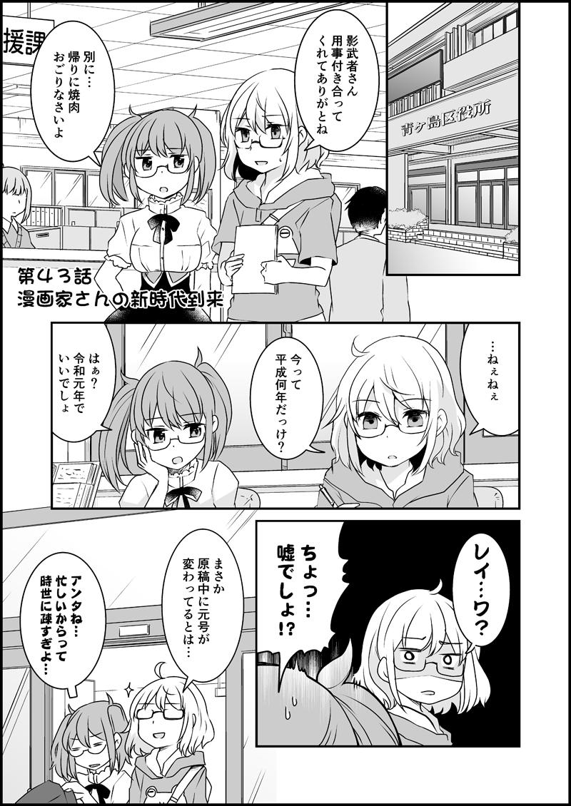 漫画家さんと文具屋さん6_01.jpg