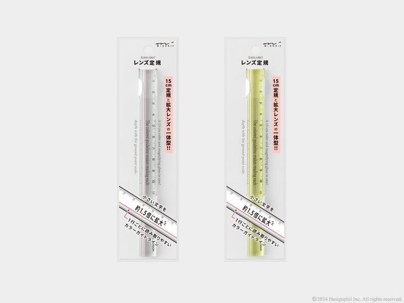 レンズ定規_pkg_3400.jpg