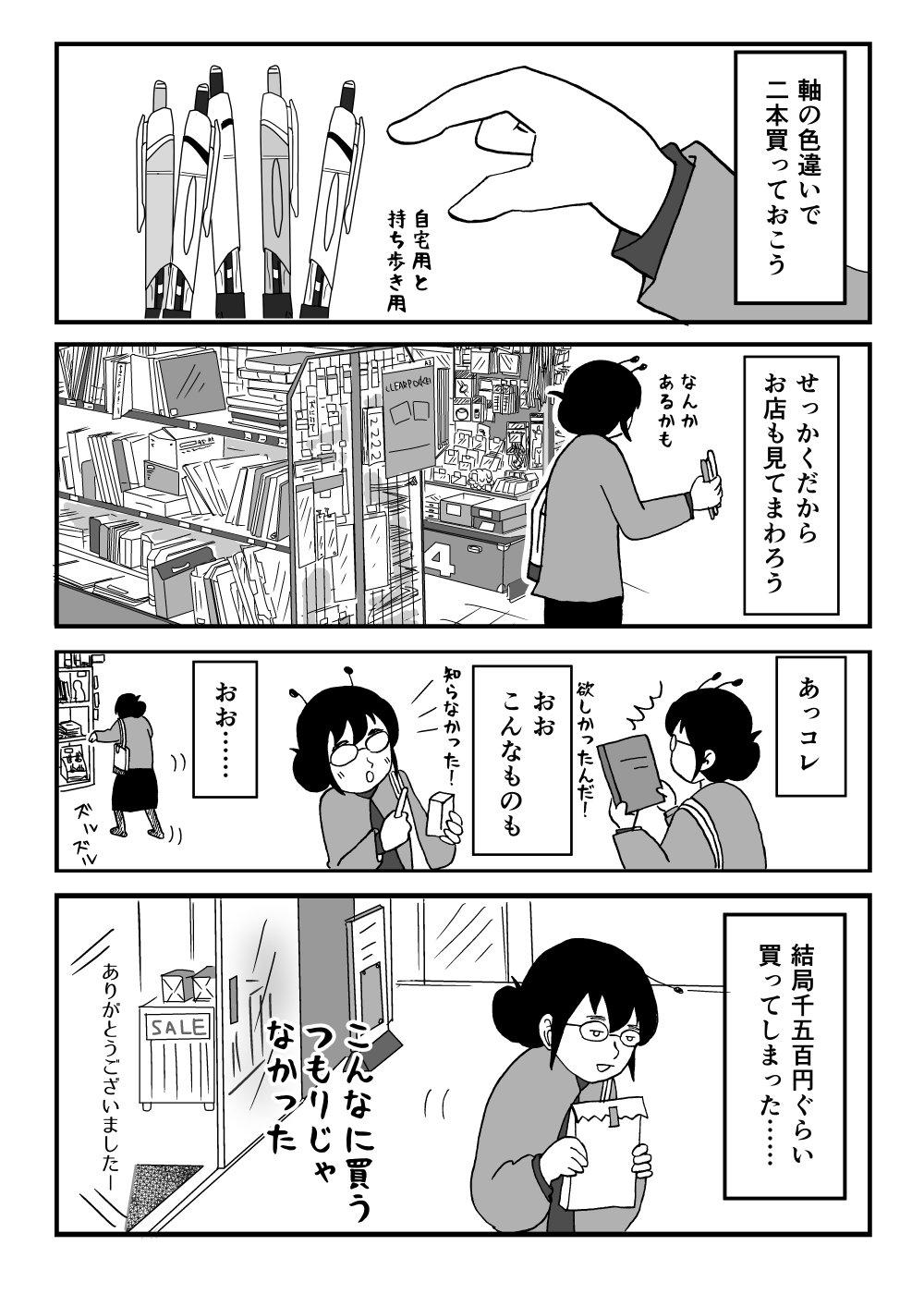 2_01お楽しみは文房具.jpg