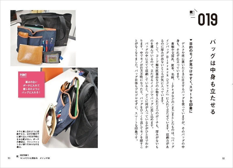 整理術２.jpg