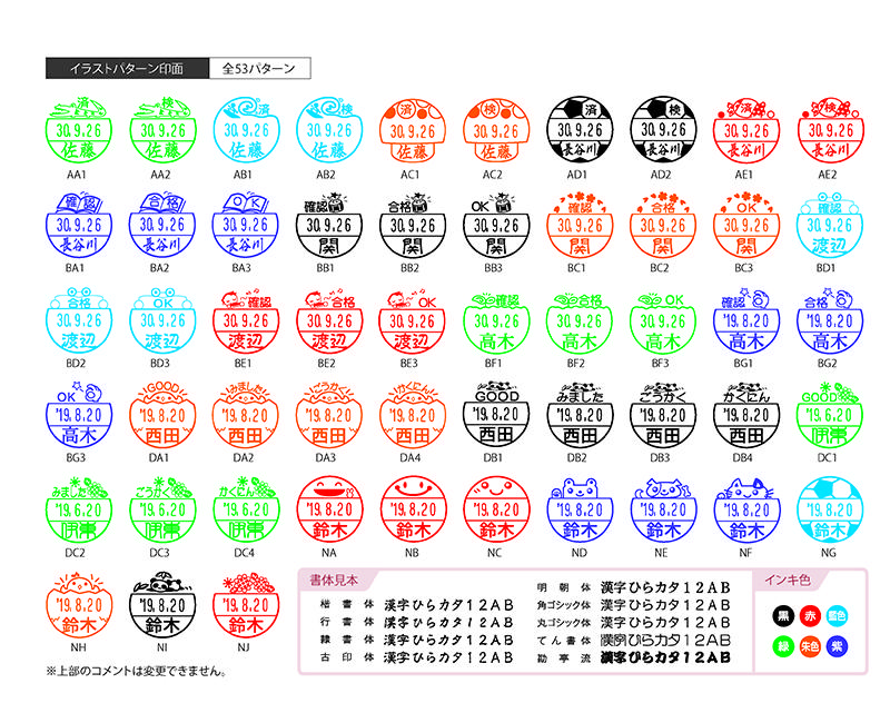 新製品 日付 と 名前 をかわいいイラストでスタンプできる