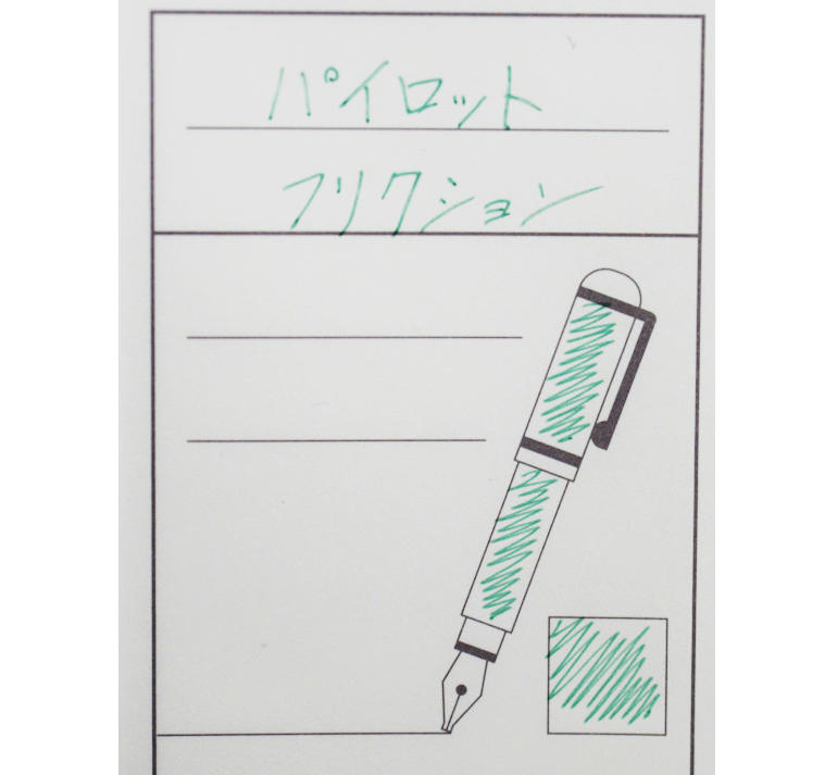 フリクション.jpg