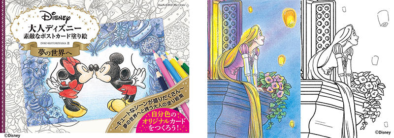 新刊 人気塗り絵 大人ディズニー シリーズの ポストカードサイズ３タイトル
